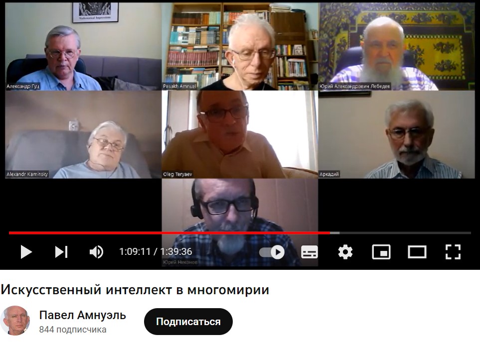 Микро частица способная воздействовать на организм и психику  Человека